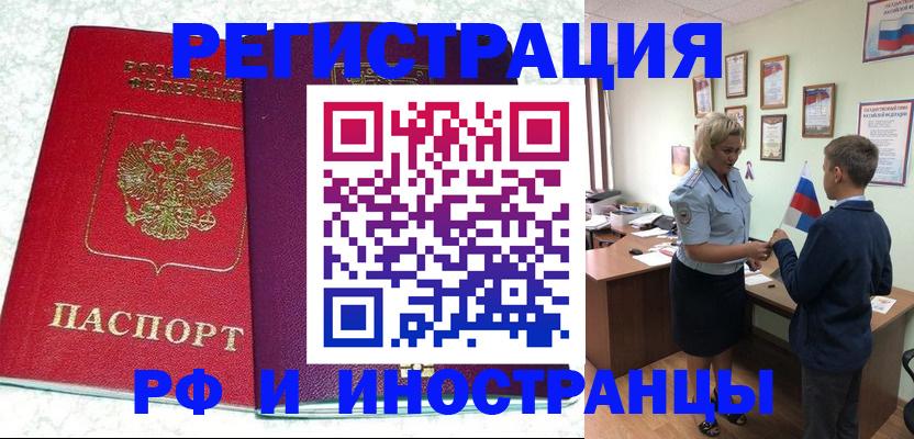 временная регистрация законно в Дюртюли