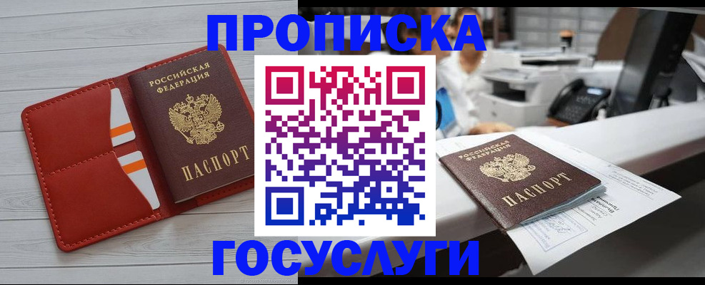 прописка регистрация в Дюртюли