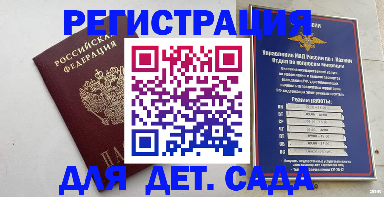 временная регистрация недорого в Дюртюли